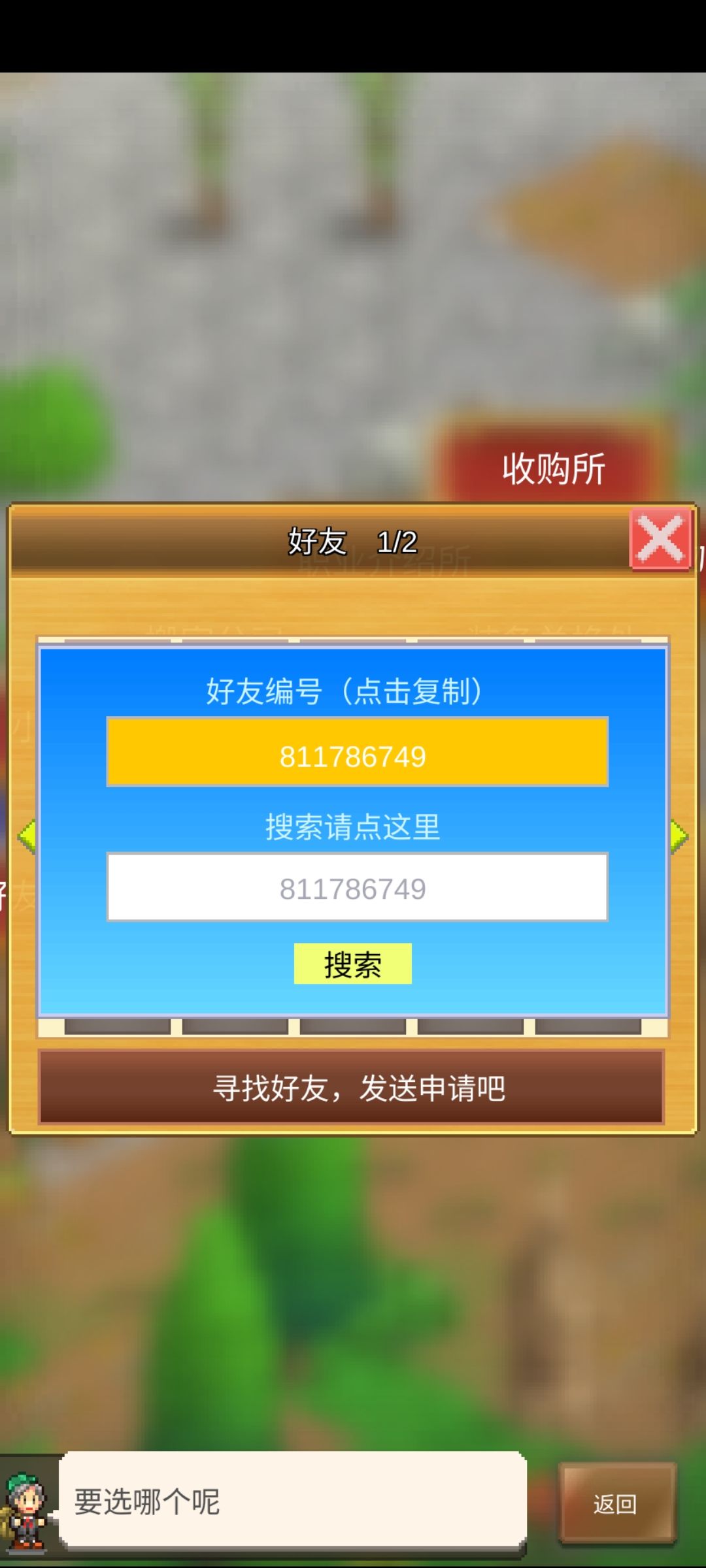 40小时萌新求进度差不多的好友 2