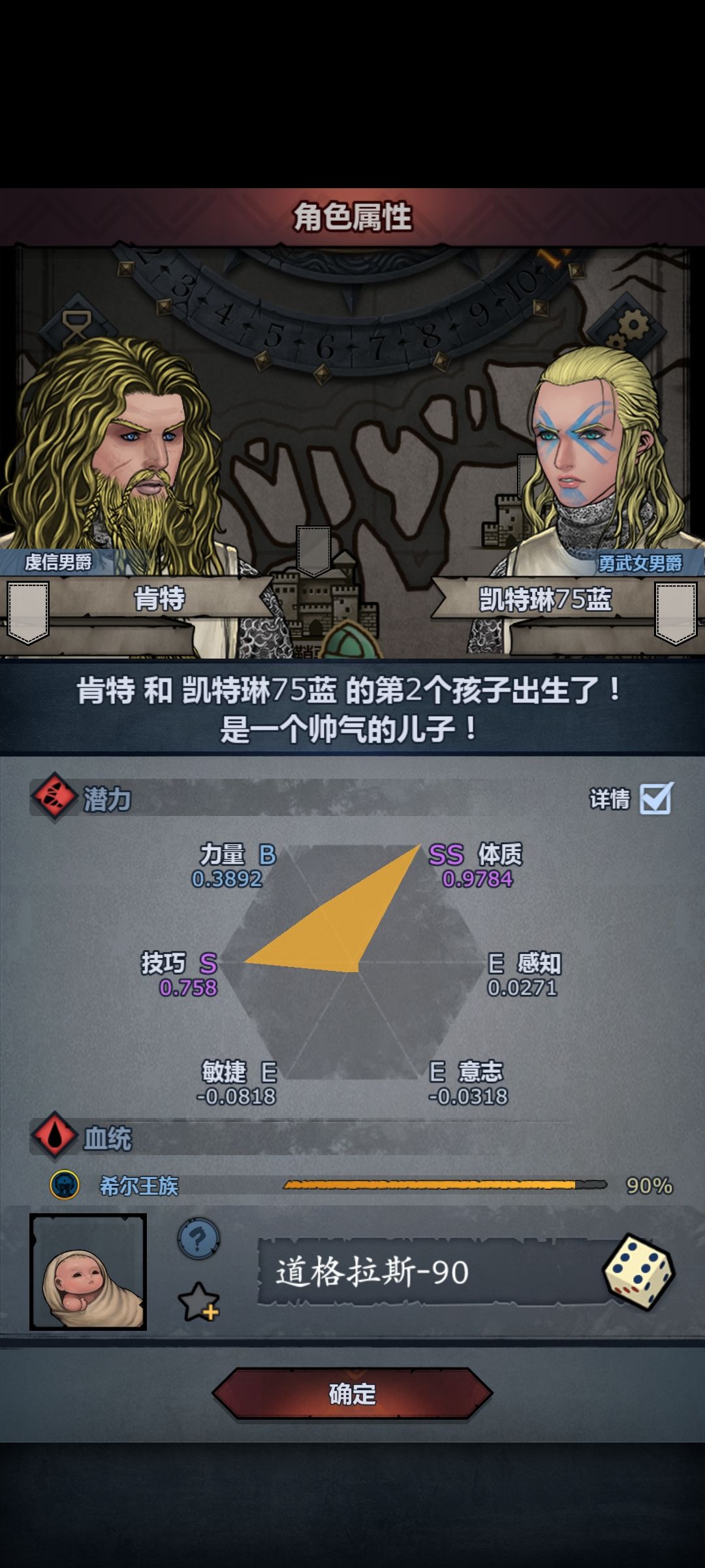 三代就90了?那我牛头为什么最高才75 1