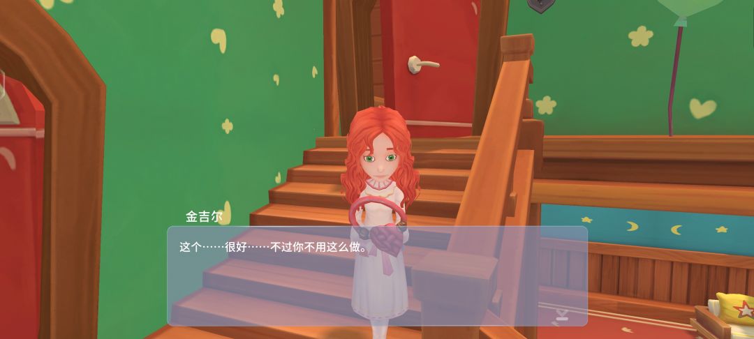 波西亚时光表白金吉尔 2