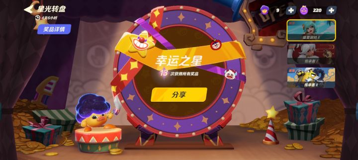 运气不错啊截图