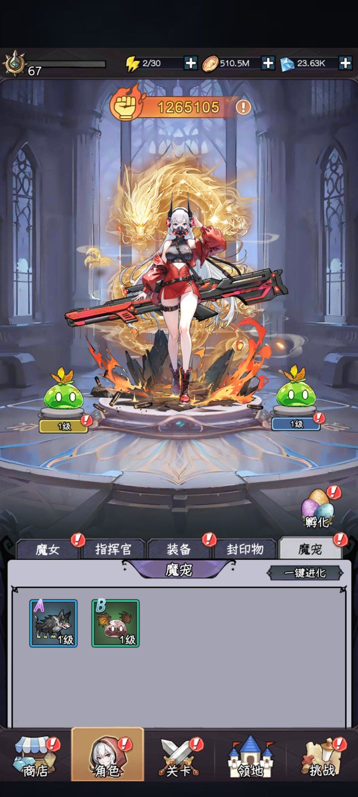 魔宠进化截图