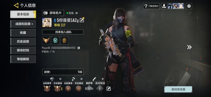就这样吧，退游了截图