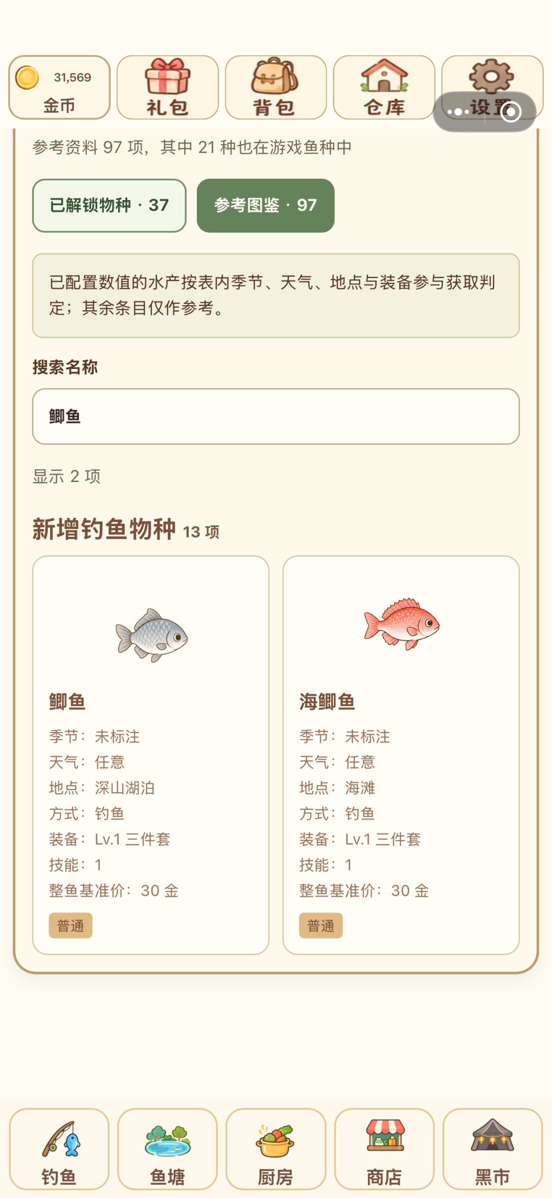 聚光灯gamejam开发者日志-4 1