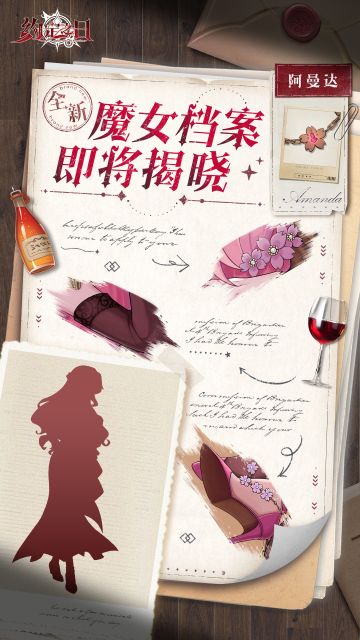 【魔女档案预告】这个时间过来，是专程来见姐姐我的吗？