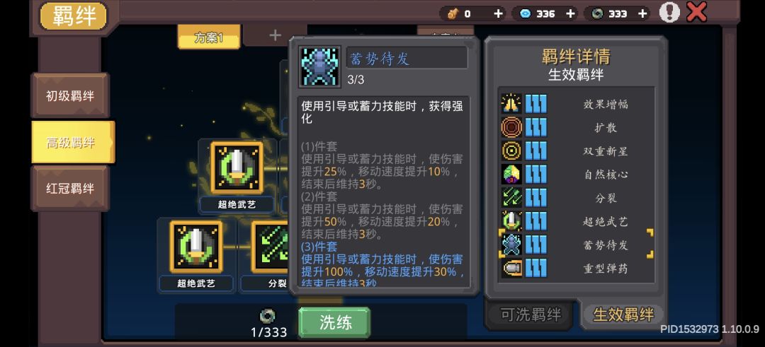 致命共鸣会被蓄势待发稀释吗？ 2