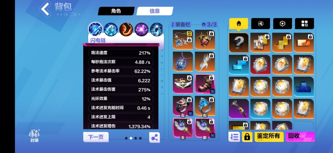 时空1萌新请教一下 1