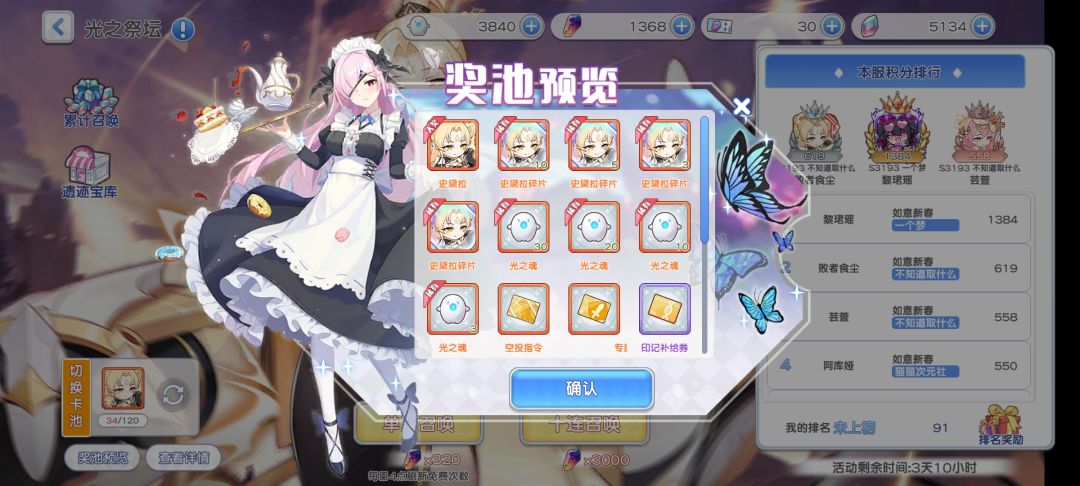 我保底呢? 1