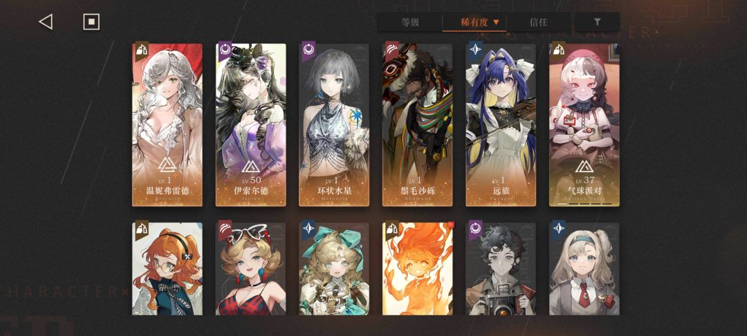 阵容求助 2