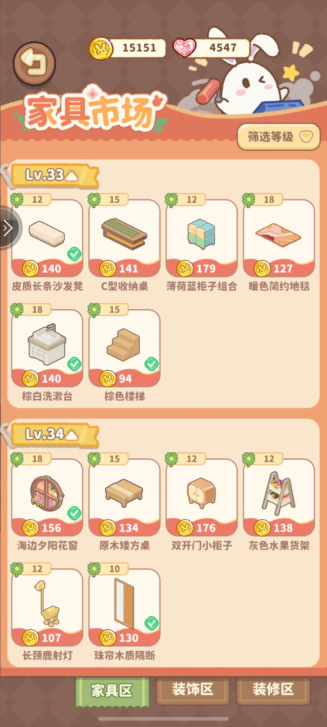 关于家具商场，可以按照装修里面的分类来售卖。想买一个家具太难找了#小岛日记装修截图