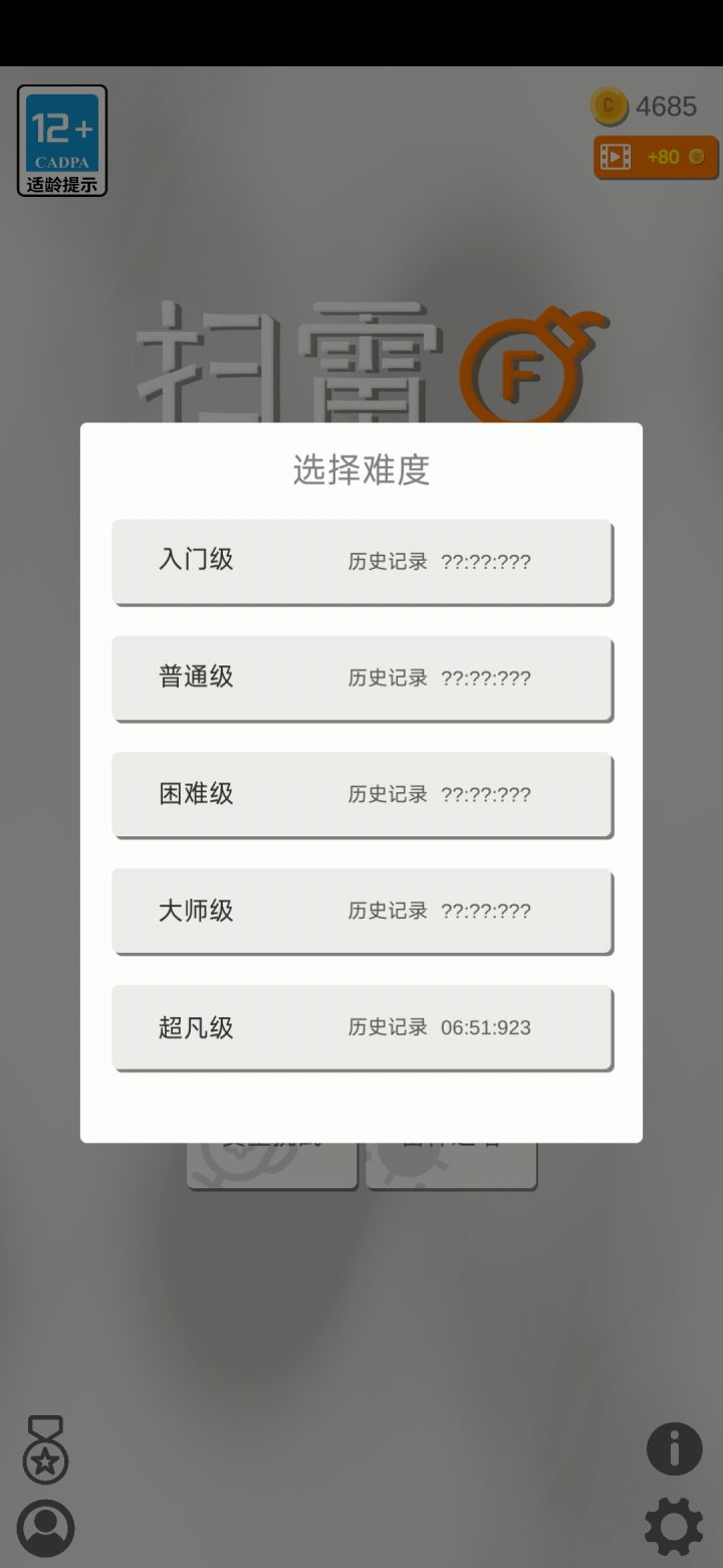 谁告诉我一下怎么更快？截图