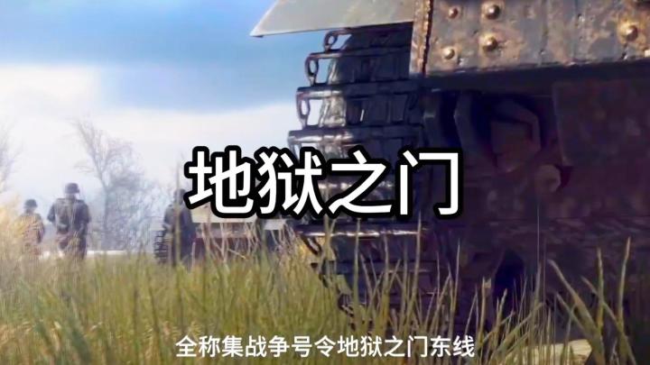 游戏推荐地狱之门截图