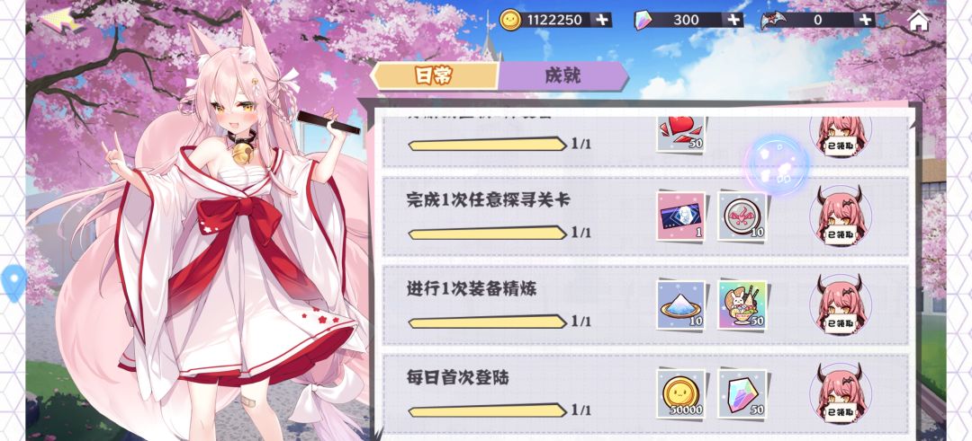 逆天,日常任务完不成 3