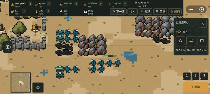 图5通关,多少人口解锁第4个顾问?截图