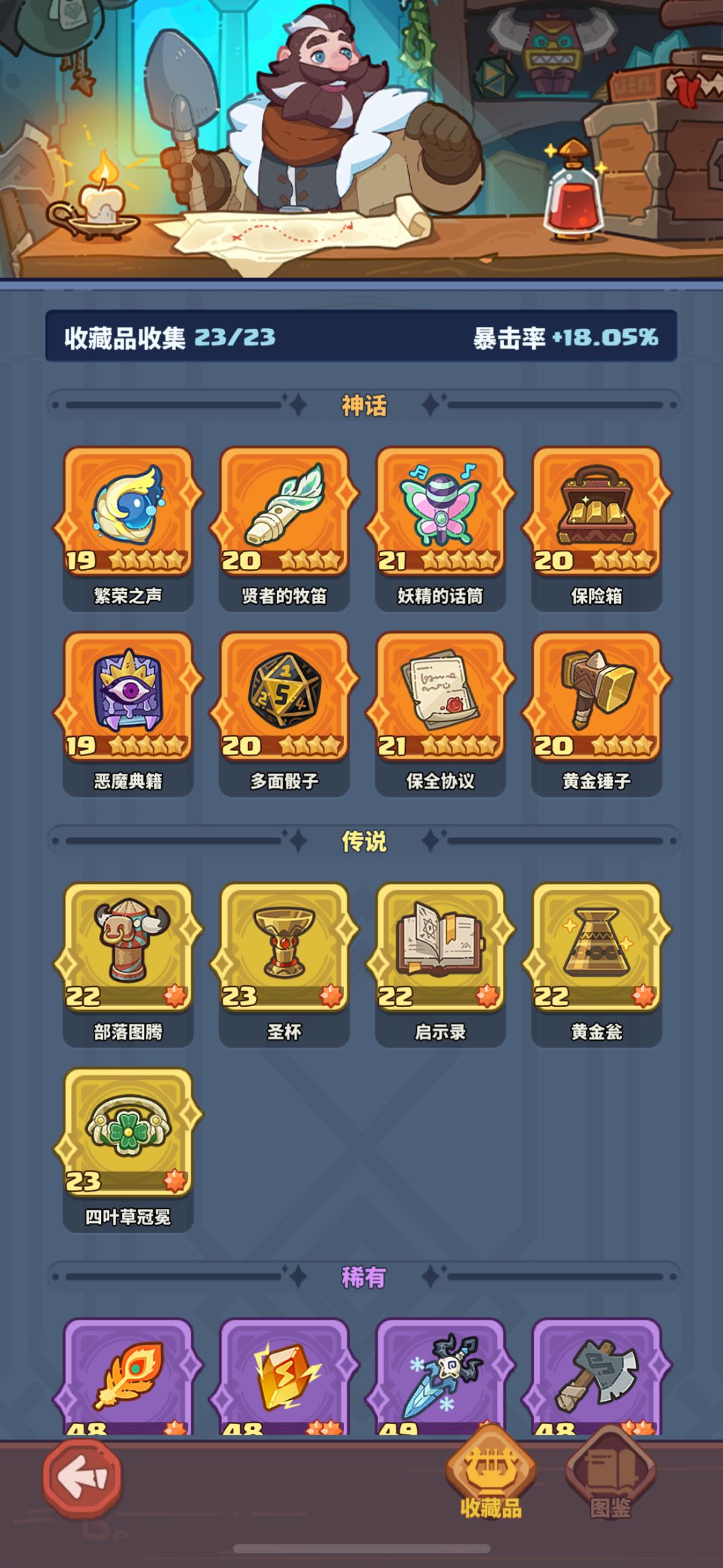免费带噩梦 3