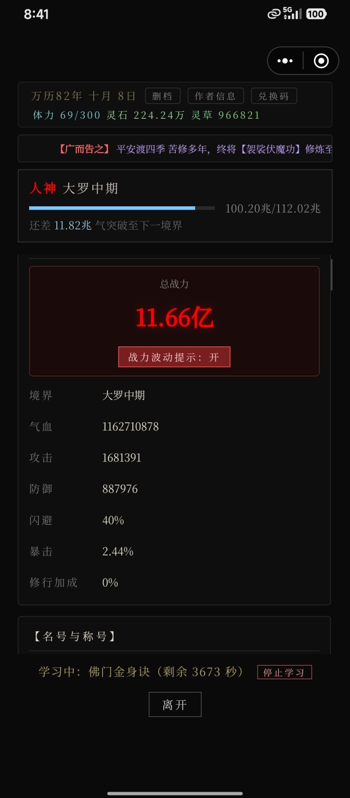 除了三界酆都的冥帝还不能稳过，其他的都能打了[表情_斜眼笑]截图