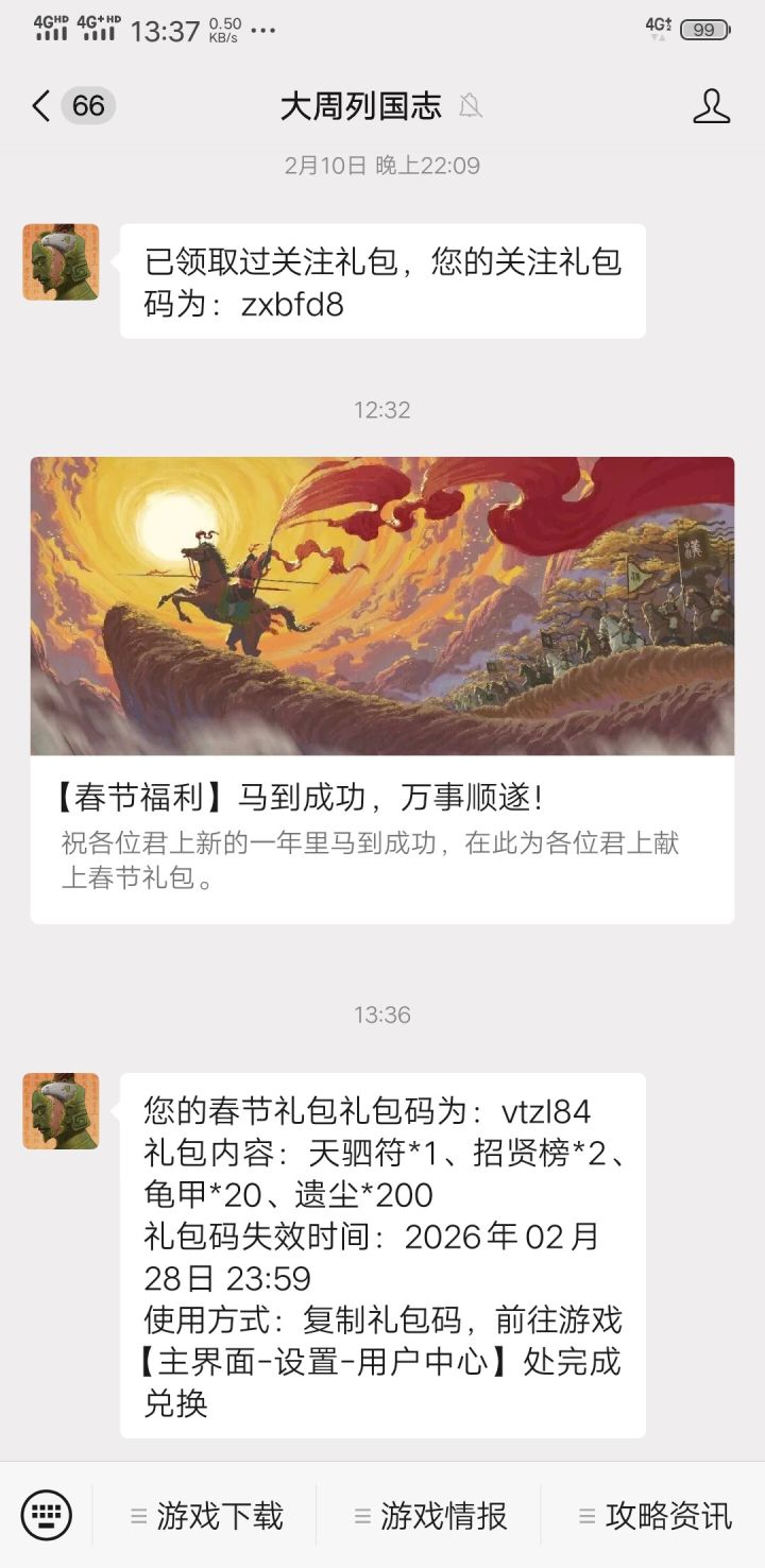 小气截图