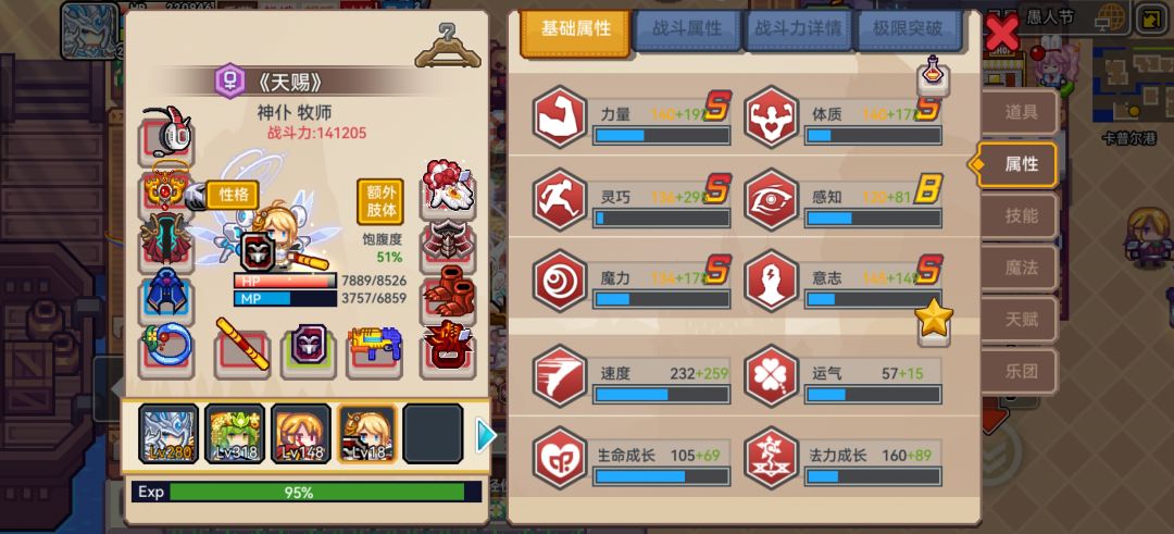天使压级 1