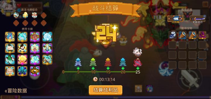 打卡!我的猎魔之路!截图