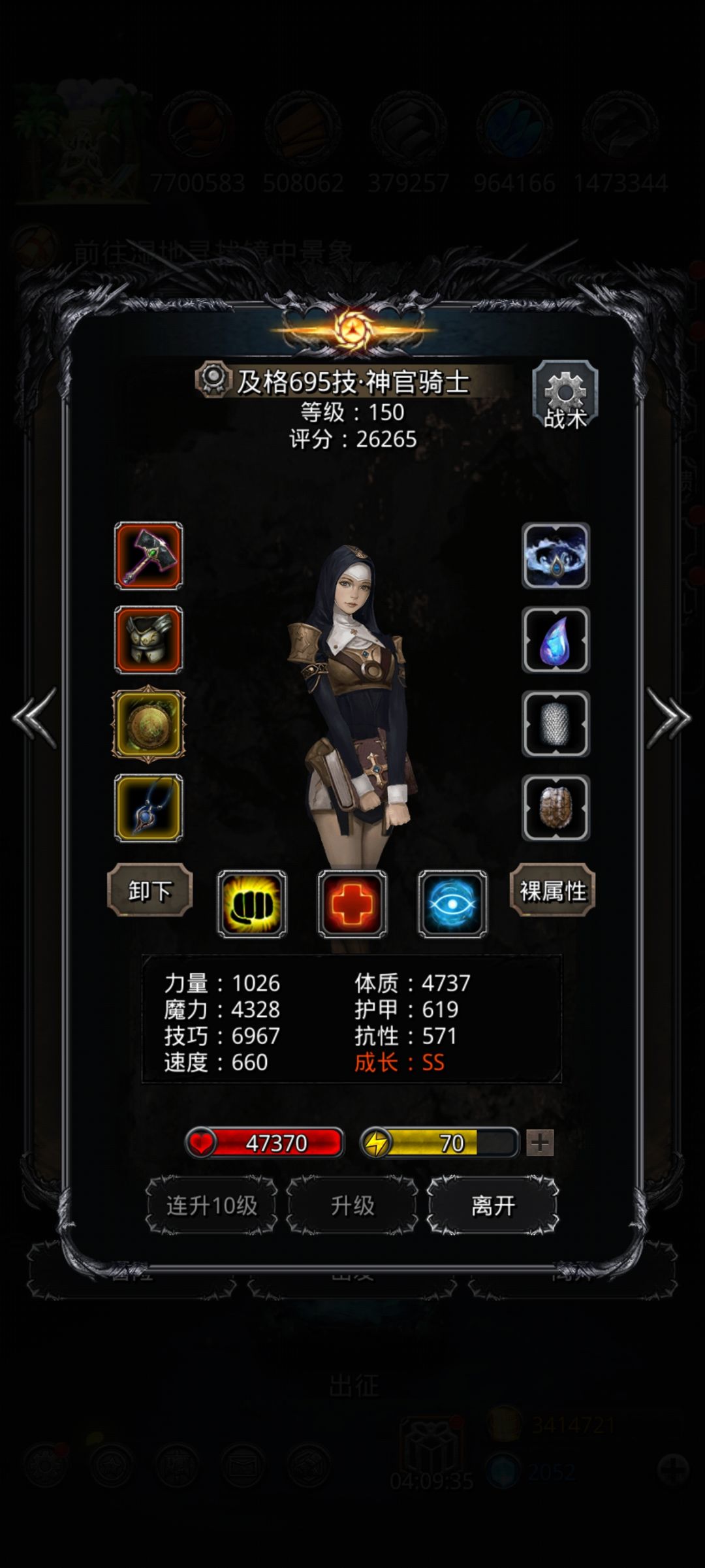 41机械母体 3