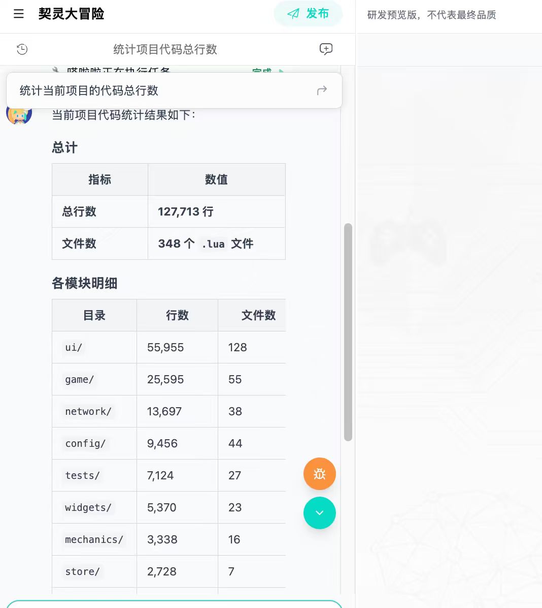 ［游戏上新］契灵大冒险 3
