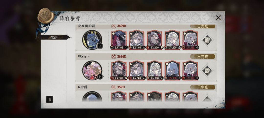 都是一一百级,他们战斗力怎么就3600了 2
