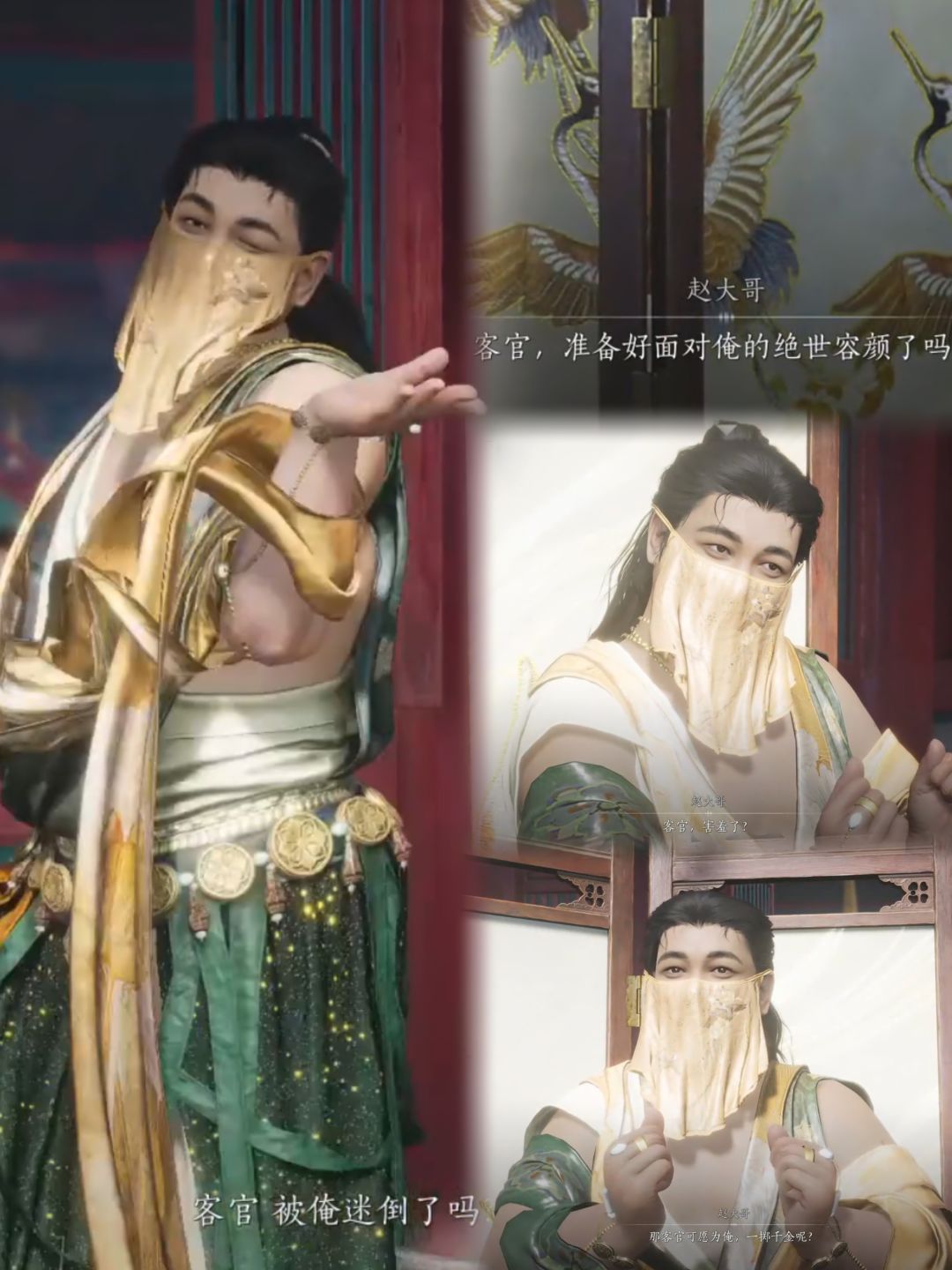 神仙渡少东家?很牛吗? 1