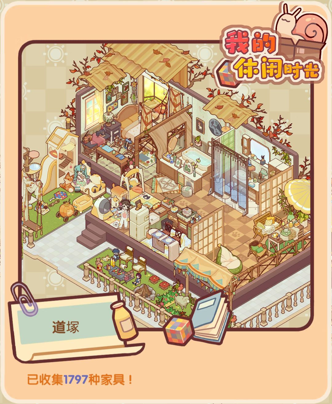 和建筑搭子的温馨小家😘(不互赞) 1