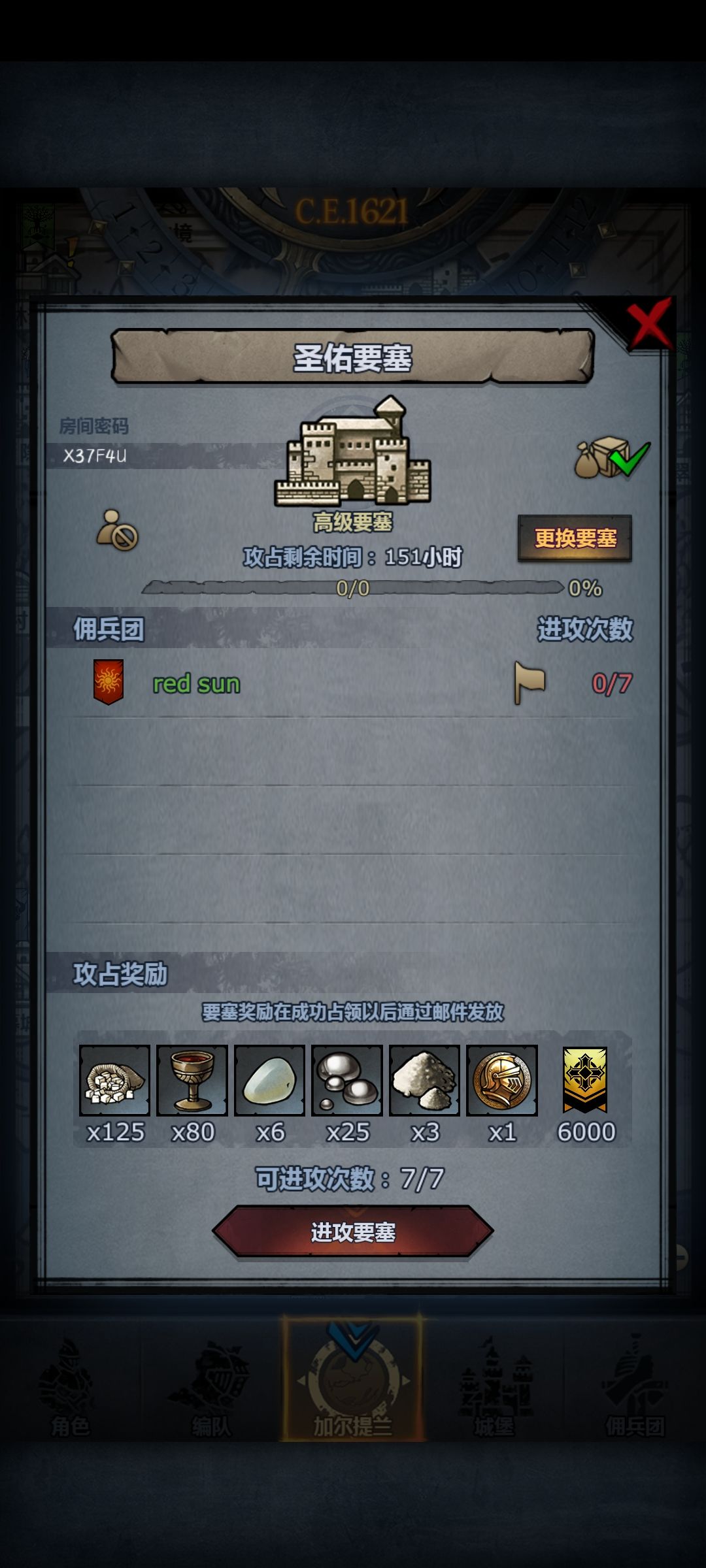 渠道服周要塞 3