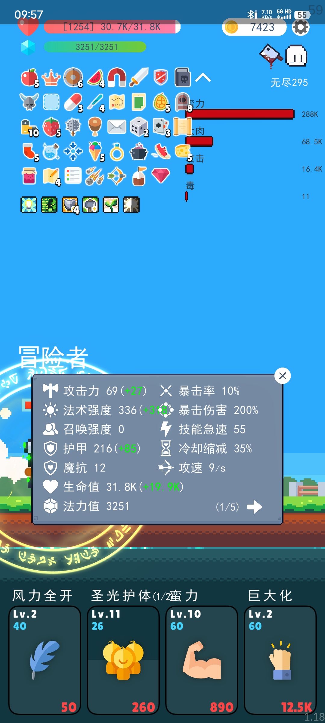2个圣光都过不了310 1