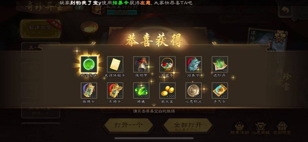 我中了 2