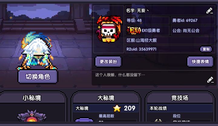 有没有拿奖励的工会。截图