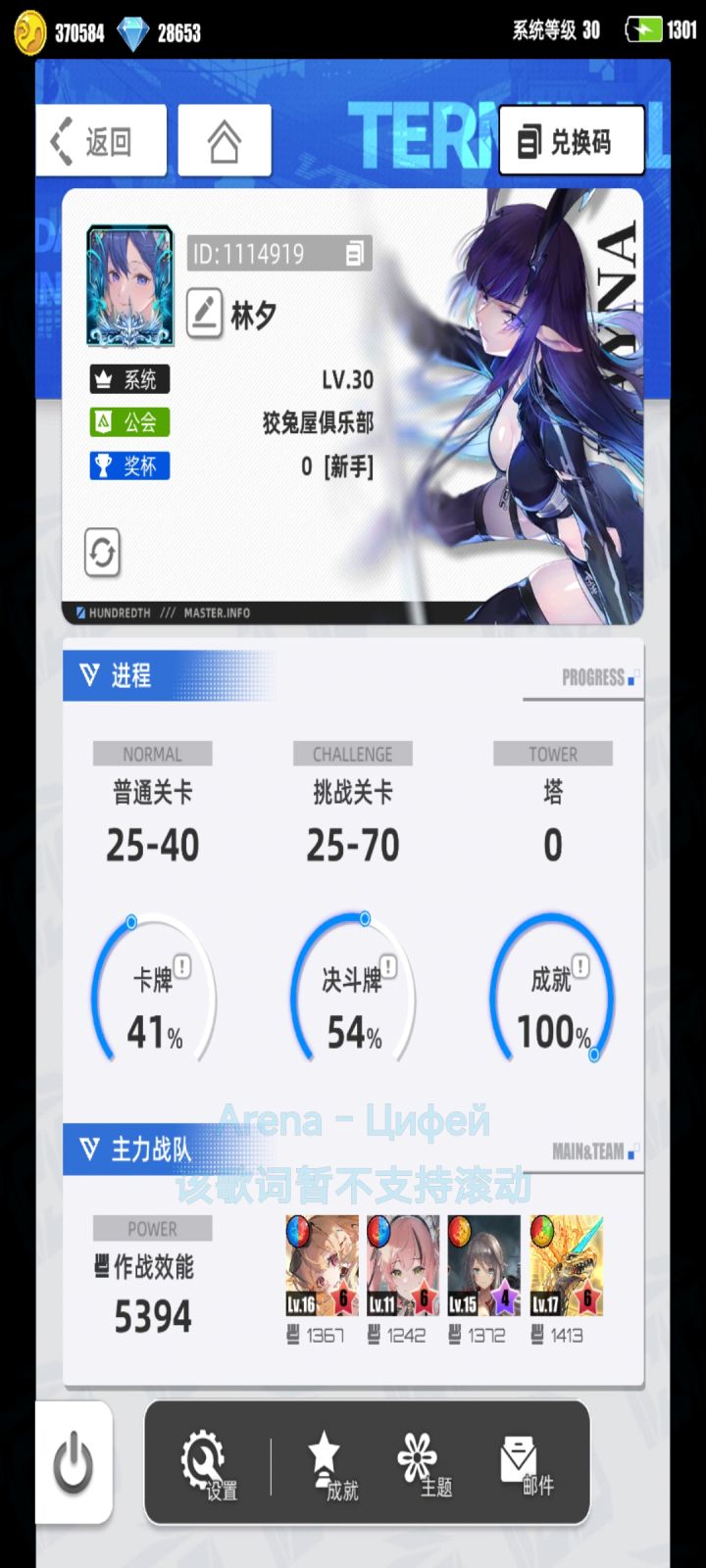 #我的百分之一
游戏名称:百分之一
发售平台:taptap
玩游戏的时间:3个月
推荐人群:休闲玩家
正文:玩了3个月就感觉复刻的太慢了,差好多才能全图鉴,希望多复刻旧卡,而且体力都溢出了,许愿决战兵器*荒御锋
许愿:决战兵器*荒御锋
游戏ID:林夕
账号ID:1114919
系统:安卓tap下载截图