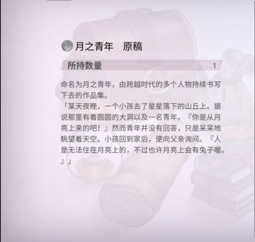 【氵】月之青年