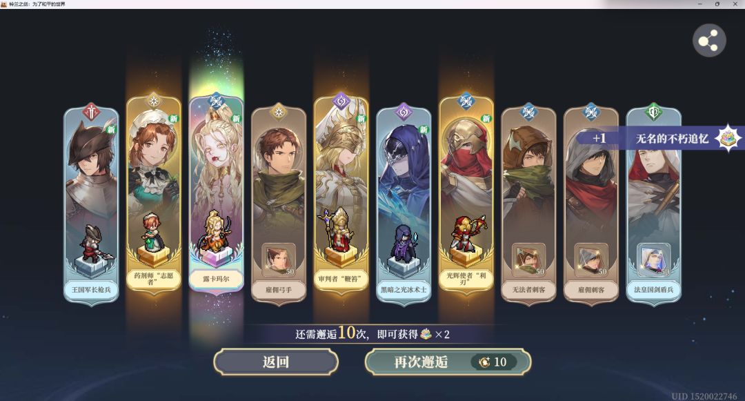 第一发八折,10连出了露卡玛尔 2