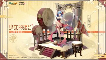 【小邪神剧场】联动限定系列 少女的擂台-米诺斯