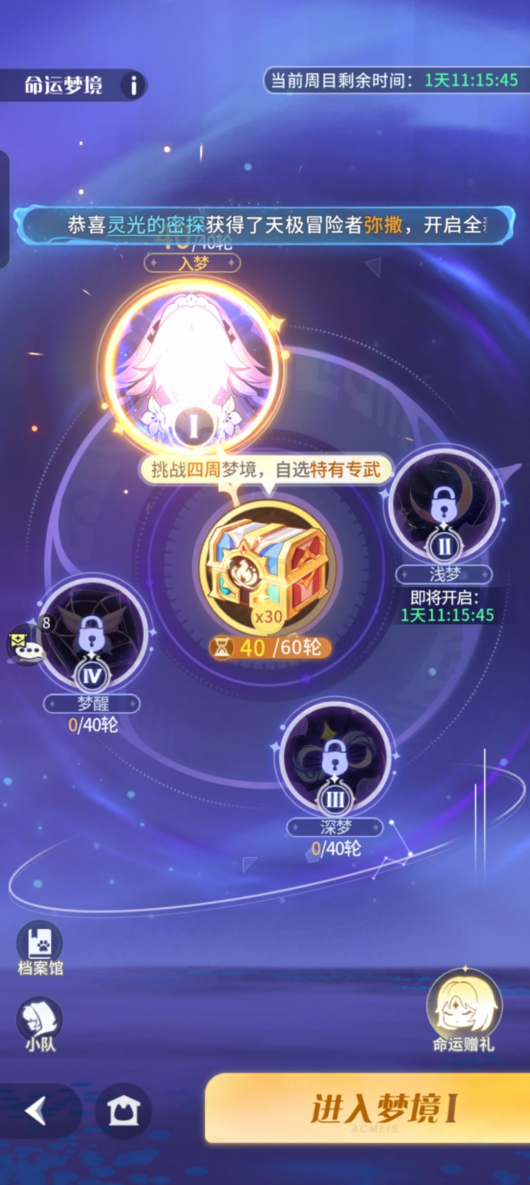 元素燃烧队(火烧)第15天记录贴附专武讲解 3