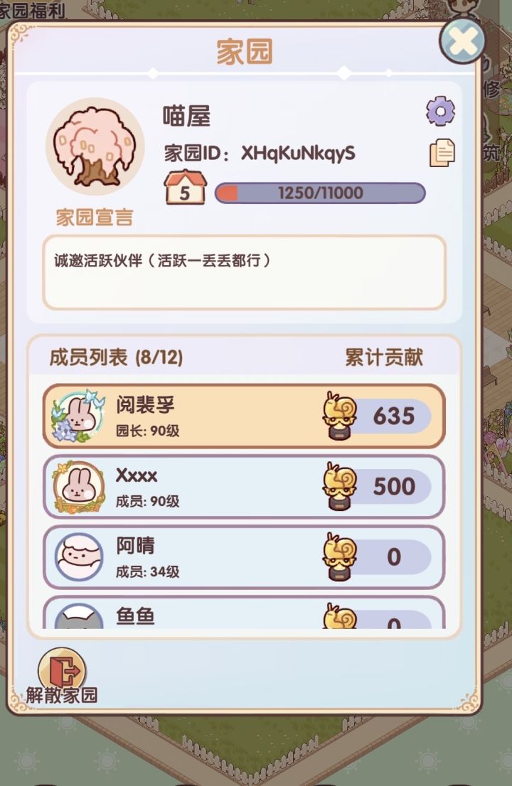 XHqKuNkqyS，诚邀各位伙伴加入家园截图