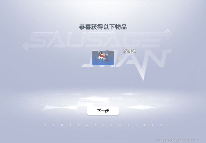 听了99遍反方向的钟终于来到了国庆假第一天截图