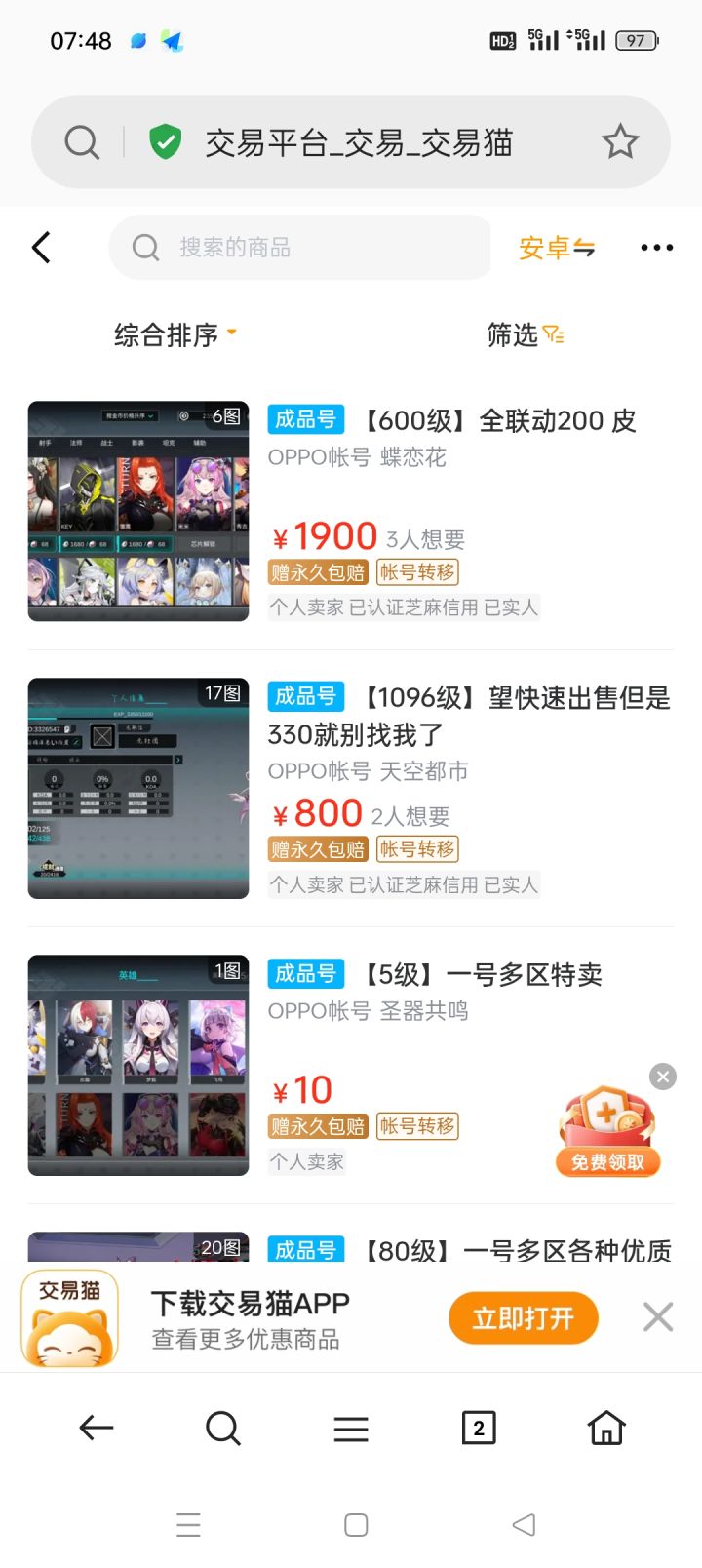 蚌埠住了截图
