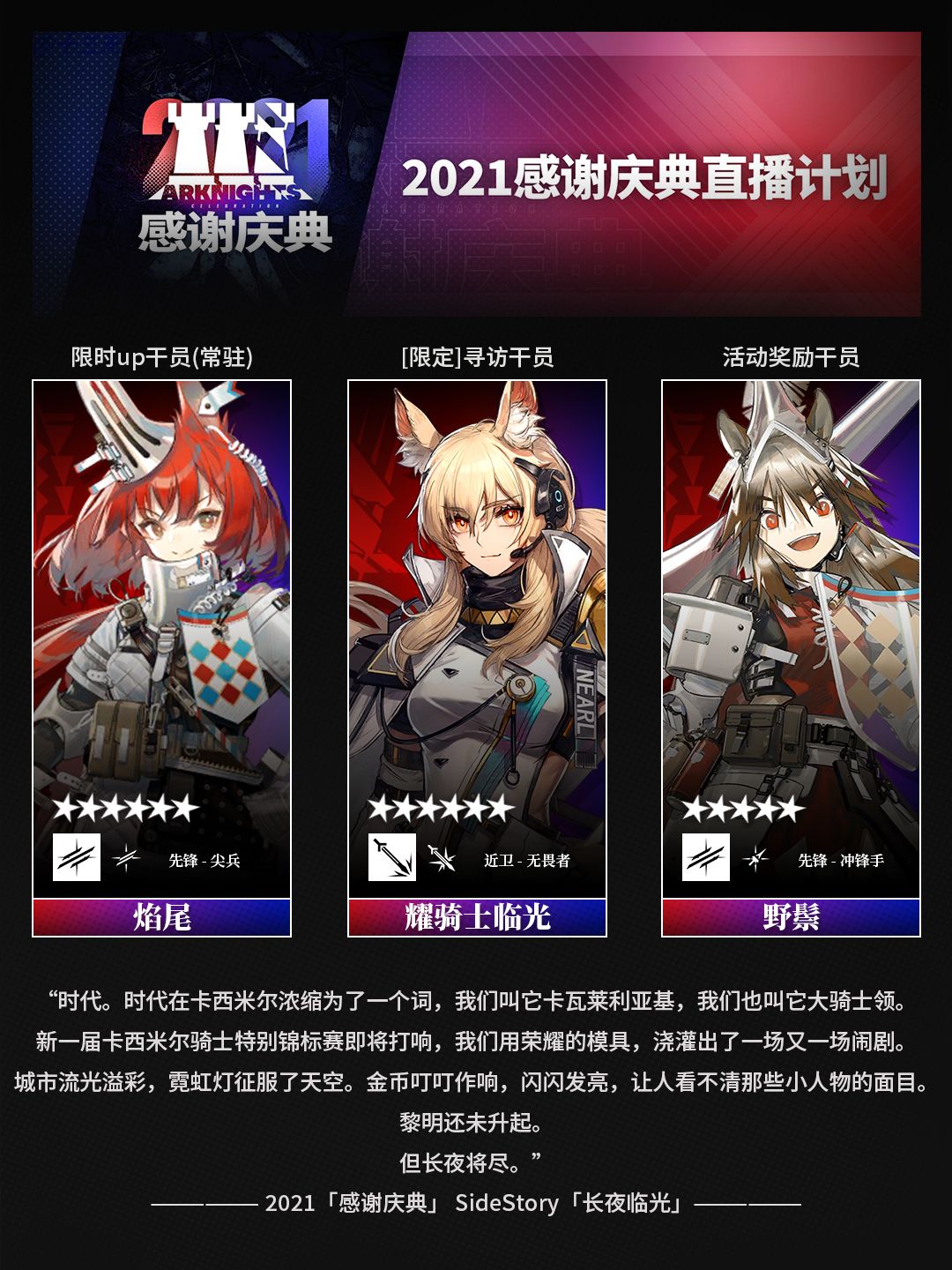 【感谢庆典】实装6★干员新手池(避坑向) 3