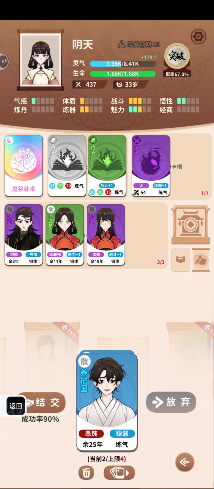 一个人身上怎么同时有愚钝和聪慧，是双重人格嘛。截图