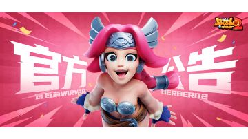 【更新公告】3月22日不停服维护更新公告