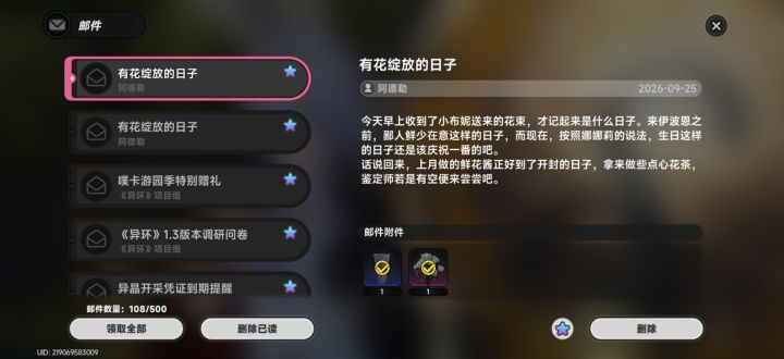 异象吗截图