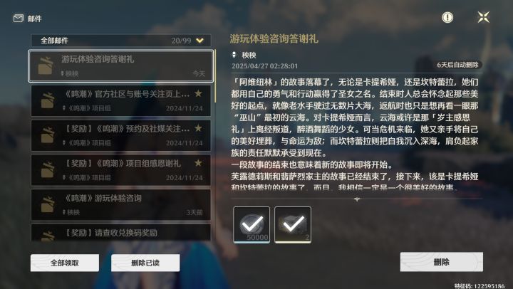 秧秧说的好啊截图