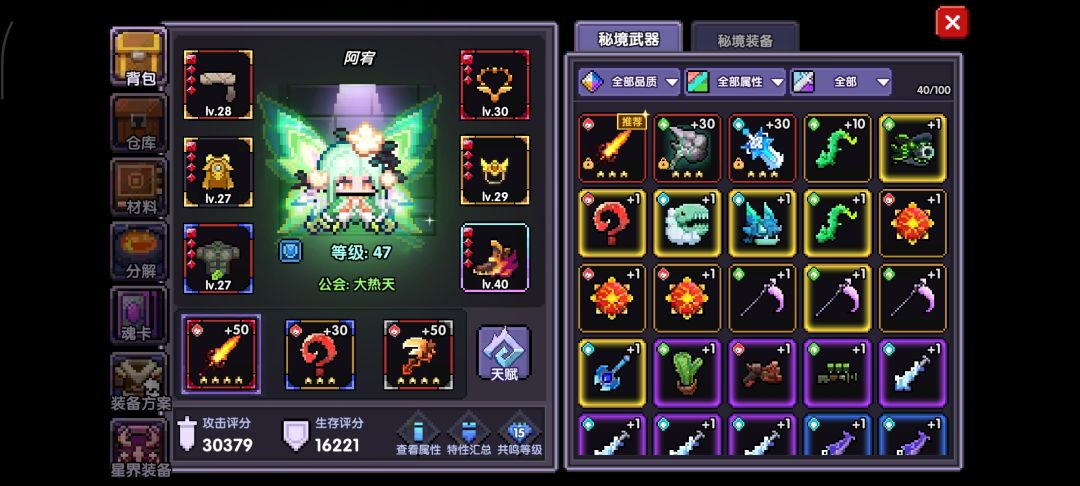 萌新玩了三四天卡关卡在105层了,求指导 1