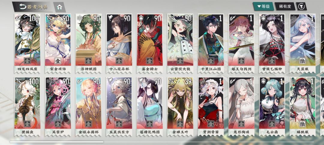 勾践和江山好用吗? 1