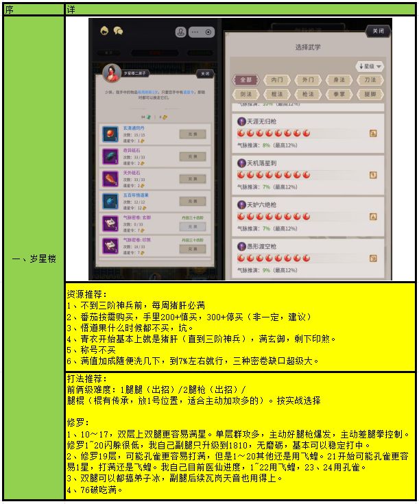 《2025.08.29资源规划篇(三)/持续更新中》截图