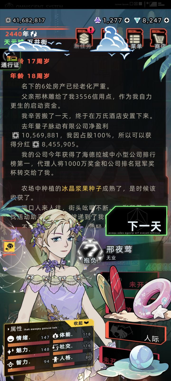 那个贸易公司玩的太累了，他虽然赚的多截图