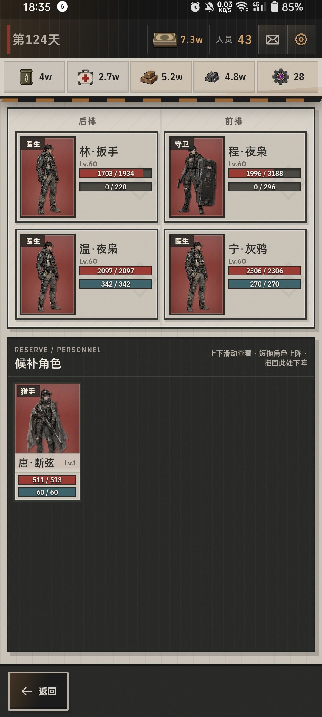 盾守萌新感受 4