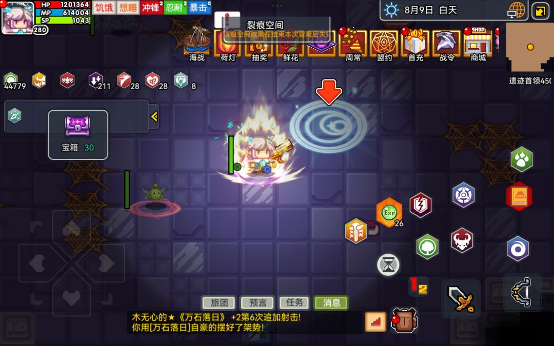 裂痕真好玩 2